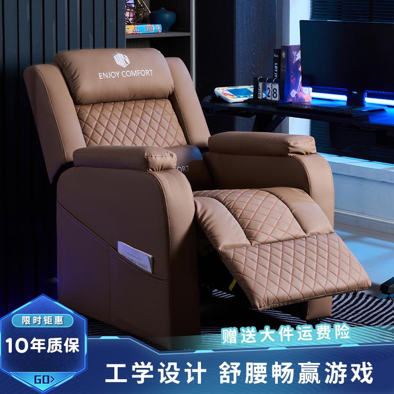 电竞沙发椅家用电脑椅懒人沙发单人沙发多功能网吧沙发棋牌麻将椅