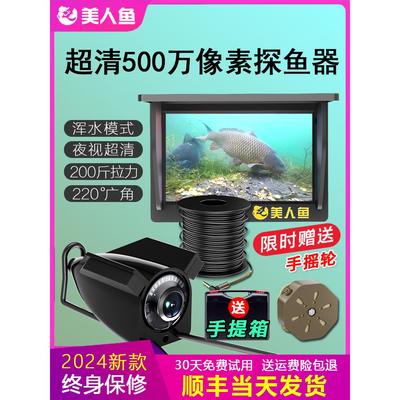 新款水下探鱼器高清探头可视摄像头超清夜视钓鱼锚鱼水底看鱼神器