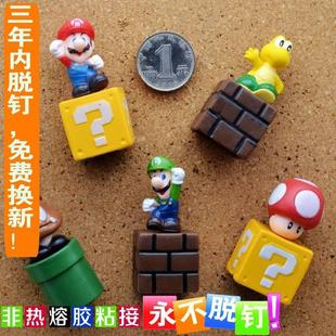 5粒PVC超级玛丽按钉可钉墙墙钉创意彩色工字软木钉子大头图钉 5款