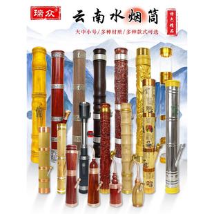 高档云南实木水烟筒竹子烟筒塑料过滤烟具不锈钢烟斗小号水滤烟斗