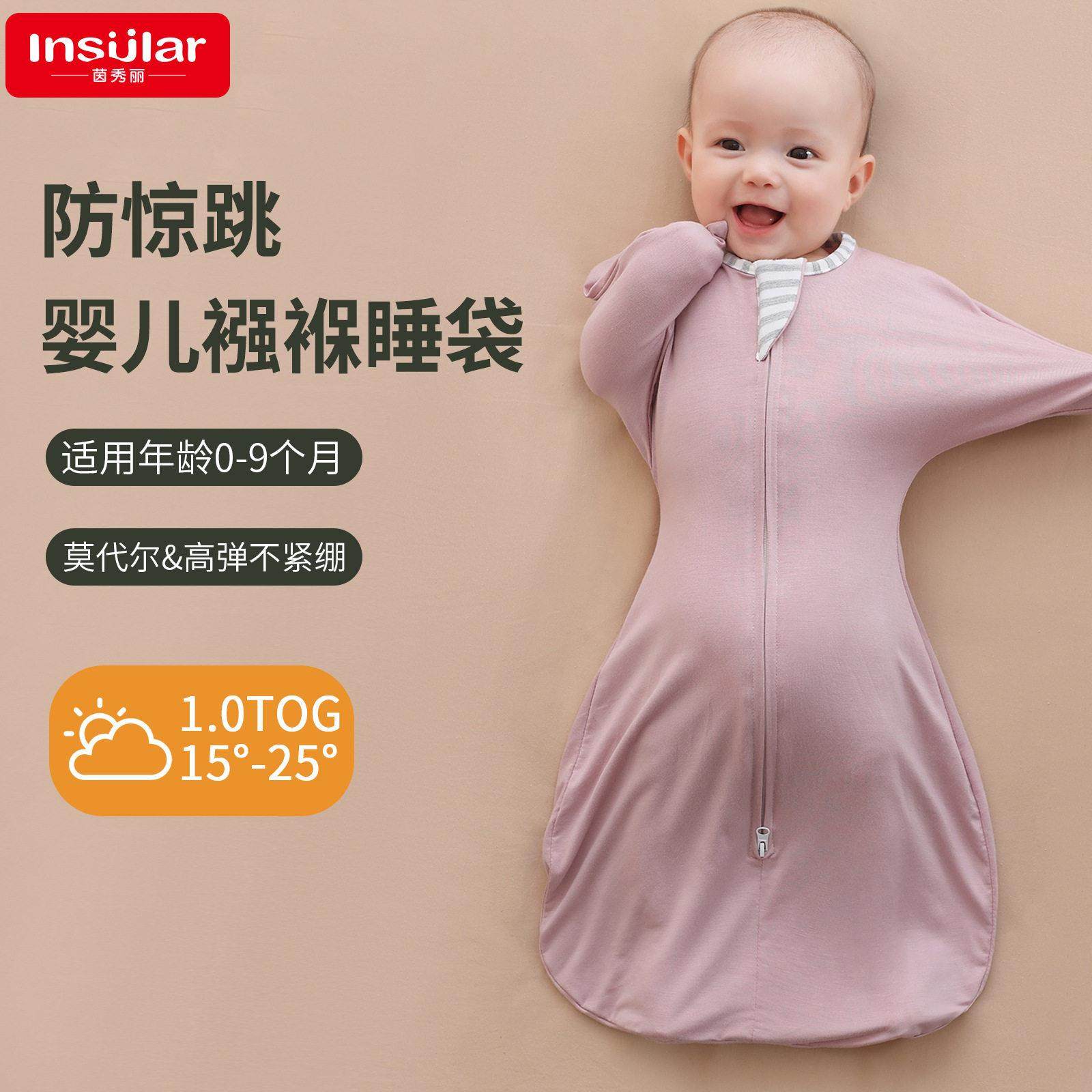 莫代尔高弹婴儿投降式防惊跳包巾新生儿抱被宝宝襁褓巾防踢被睡袋,婴童用品,睡袋/防踢被,淘宝优惠券,粉丝福利购,淘宝优惠卷