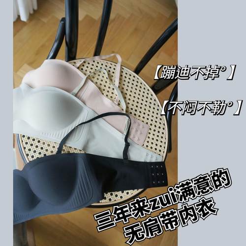椰丝里里小稳稳两耳光无肩带防滑抹胸裹胸美背内衣文胸夏季女2024