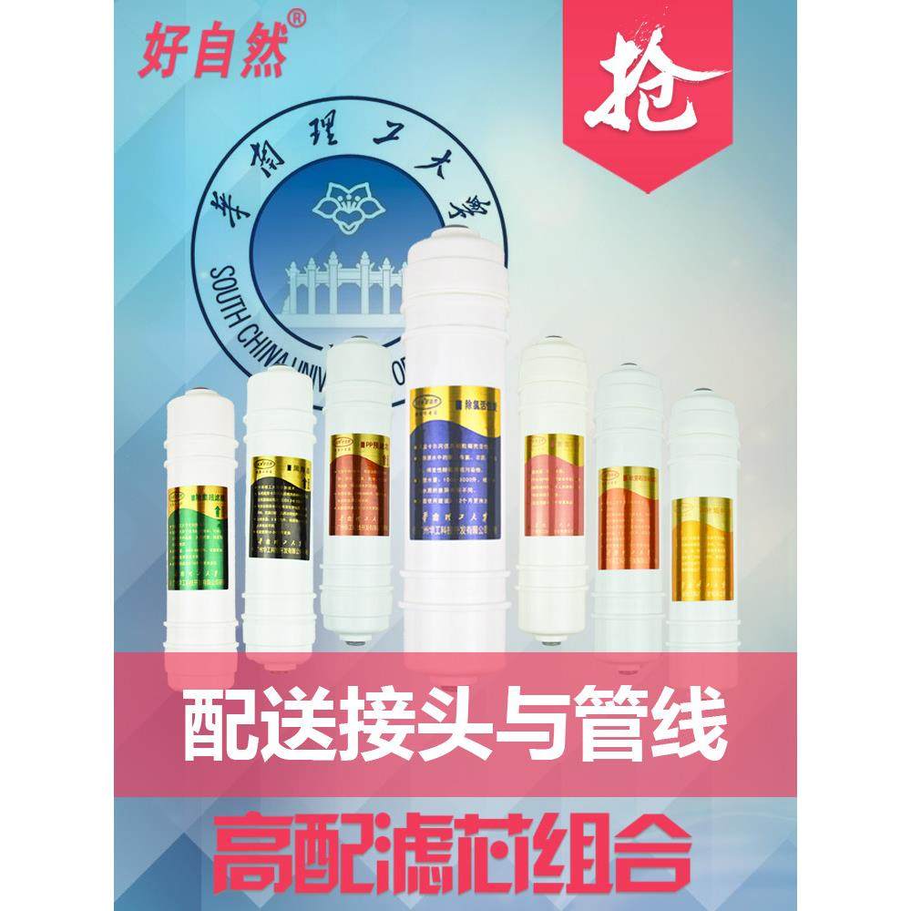 好自然净水器滤芯WF-2D23468华净水机过滤器通用工高配快接滤芯,厨房电器,净水器,淘宝优惠券,粉丝福利购,淘宝优惠卷