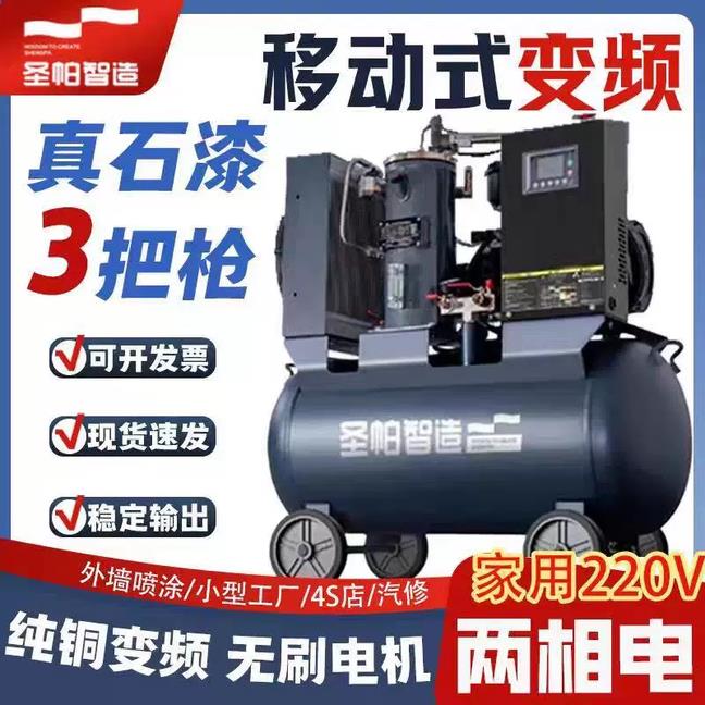 圣帕螺杆空压机真石漆专用永磁变频汽修装潢外墙水包砂气泵包邮