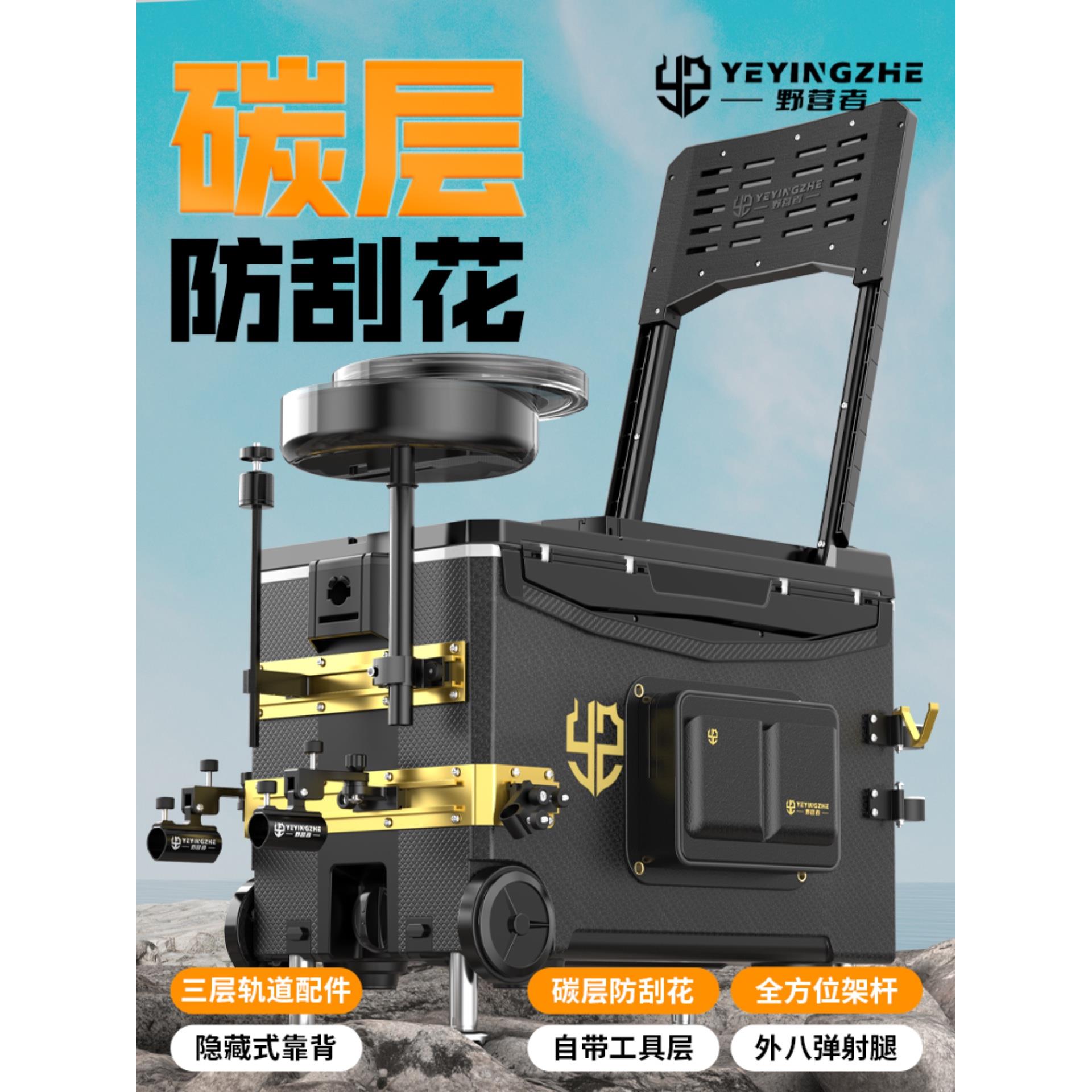 野营者防刮钓箱全套轨道新款外八弹射腿多功能钓鱼箱垂钓箱台钓箱