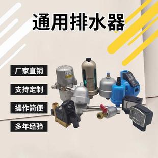 压缩机空气排水阀空压机储气罐冷干机自动排水阀定时放水器AC220V