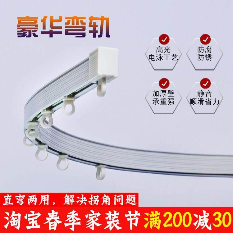 窗帘弯轨道 单轨双轨顶侧装弯曲滑轨导轨滑道窗帘杆罗马杆单双杆,居家布艺,窗帘轨道,淘宝优惠券,粉丝福利购,淘宝优惠卷