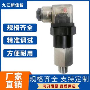 压力开关液压气压增压泵压力控制器消防压力开关机械式 机械式 可调
