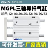 100Z 气动三轴三杆导轨气缸MGPL12 75Z 50Z