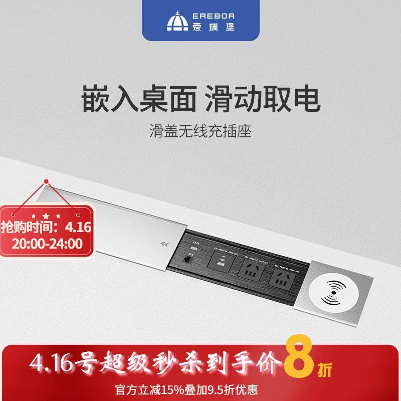 爱瑞堡嵌入插座桌面滑盖岛台隐藏台面电源书桌接线板,电子/电工,接线板,淘宝优惠券,粉丝福利购,淘宝优惠卷