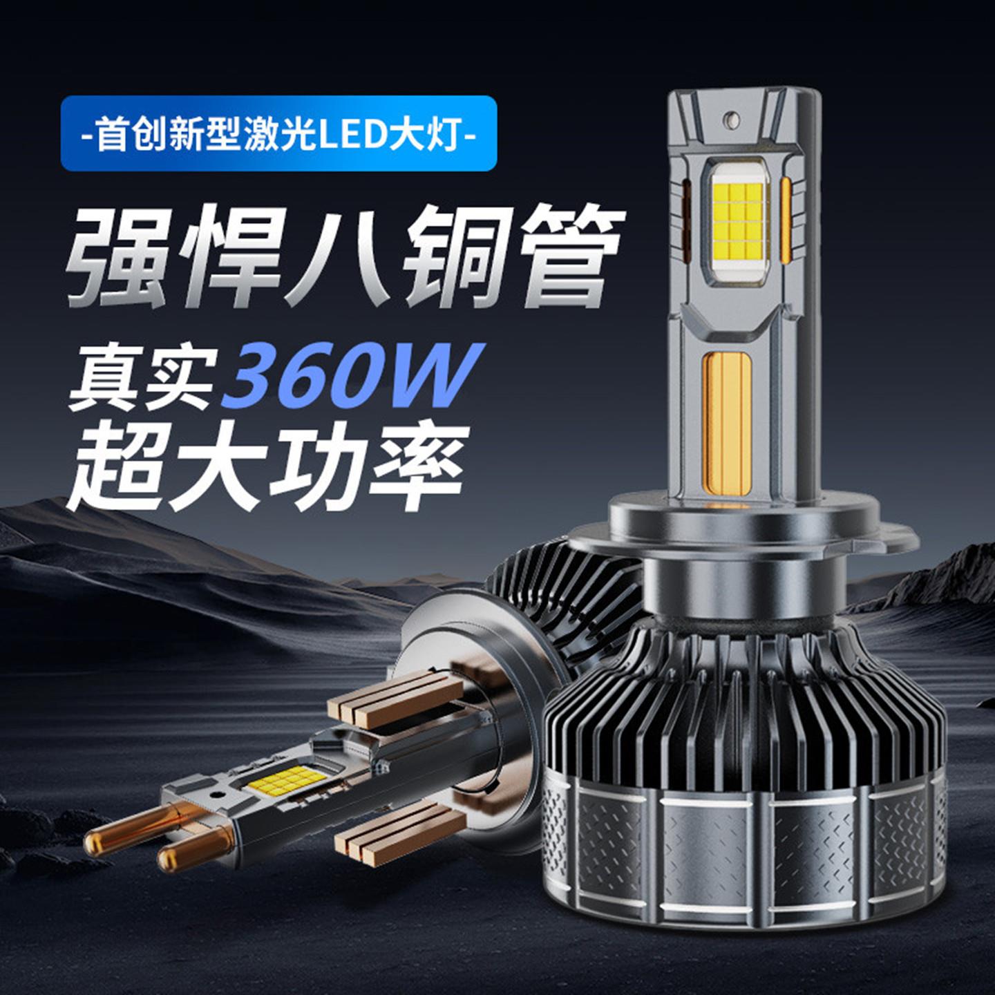 超亮八铜管汽车激光LED大灯h1h7近光h11远光灯9005一体h4透镜改装