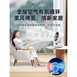空气循环扇家用台式 2024新款 电风扇小型静音宿舍卧室涡轮冷风扇