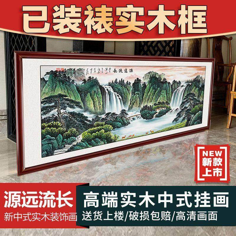 源远流长山水国画 画新中式沙发背景墙装饰画 画办公室横版靠山招,家居饰品,现代装饰画,淘宝优惠券,粉丝福利购,淘宝优惠卷