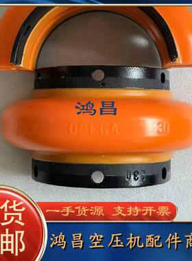 欧米伽REX OMEGA凯撒寿力E10,20联轴器E30,E40,E50,E60,E70,E80,