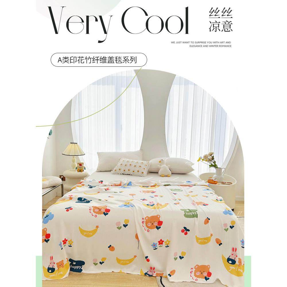 夏季婴儿竹纤维盖毯儿童冰丝毯子凉感毛巾被小薄毯宝宝薄款空调毯,床上用品,休闲毯/毛毯/绒毯,淘宝优惠券,粉丝福利购,淘宝优惠卷