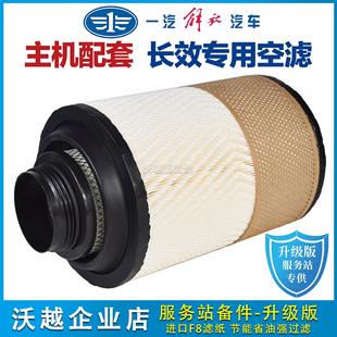 K2332空气滤芯解放J6L三环创客虎VH原厂空滤大王驾到小J6L滤清器