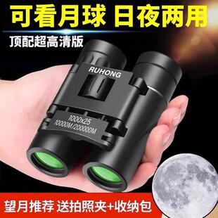德国户外望远镜高倍高清专业级双筒迷你可携式日夜两用夜视看演唱