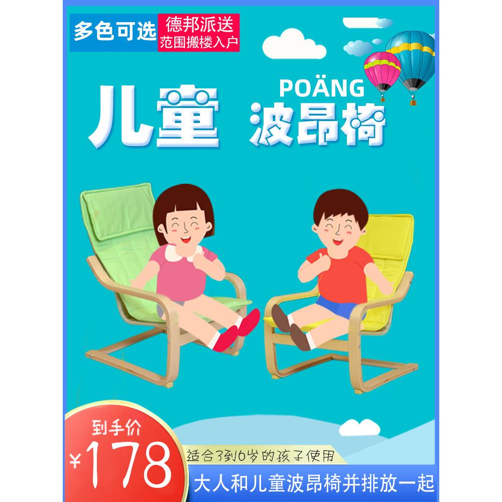 儿童波昂椅宝宝靠背凳子幼儿园座椅小靠背椅小孩阅读扶手坐椅木椅