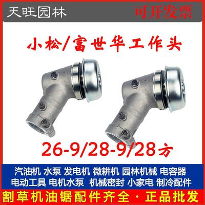 小松G45/G35/BC4310/3410割草机工作头富世华443R/436/543R齿轮箱