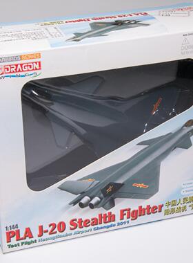 威龙51030 中国J-20 黑鹰 歼20隐形战斗机 测试飞行 成都2011年