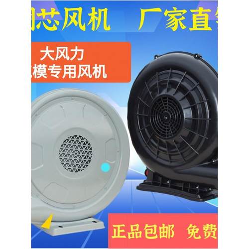 好运宝开业拱门风机鼓风机婚庆充气模风机550w铜芯结婚彩虹门370w