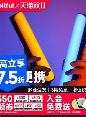 Ambitful志捷BL06 RGB彩色磁吸棒灯可调节冷暖色温口袋灯小巧便携