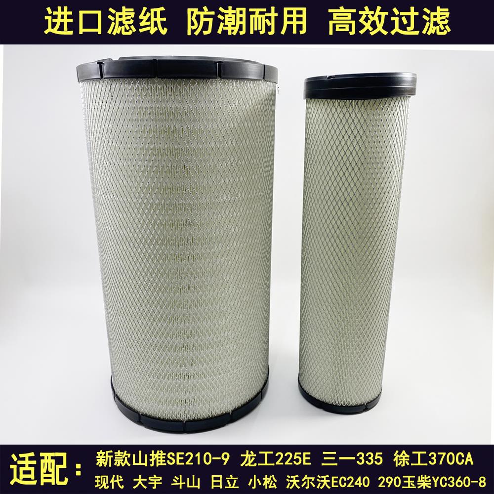 山推210 225 SE220-9挖掘机235LC新240 330 335 360 370空气滤芯