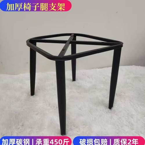 椅子腿支架替换凳子底座配件大全椅支撑交叉四方方形铁艺餐椅脚架