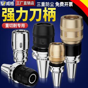 台湾高精度强力数控刀柄bt40/BT30/BT50加工中心C32夹头刀柄CNC用