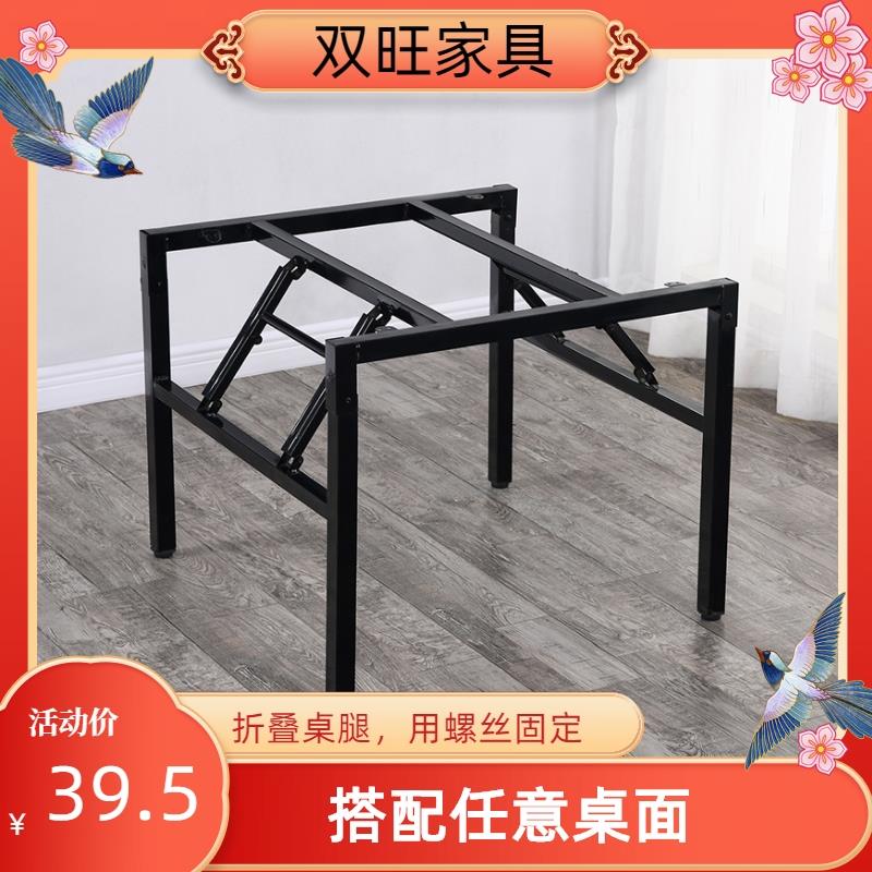 弹簧架折叠脚架子餐桌支架对折桌腿腿铁艺简易桌子腿课桌架办公桌