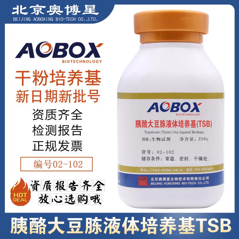 胰酪大豆胨液体培养基(TSB)北京奥博星02-102（干粉型）BR250g/瓶