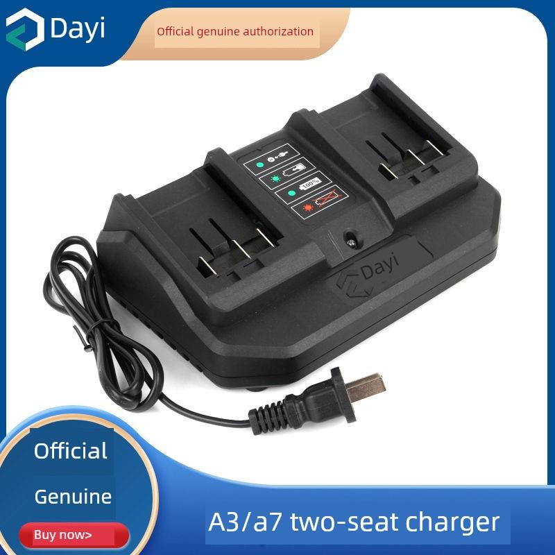 大一双座充电器A3/A7/A6快速充电48V/88F/84D锂电池扳手角磨床电