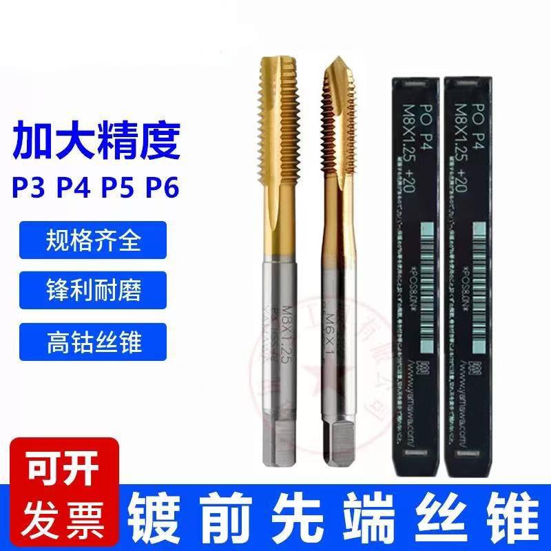 进口加大先端丝攻6G/7H切削丝锥M2M2.5M3.5M4M5M6M8M10M12
