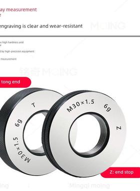 米制螺纹环规6G6H通止规外螺纹规M30M31M32M34M35M36M37M38M39