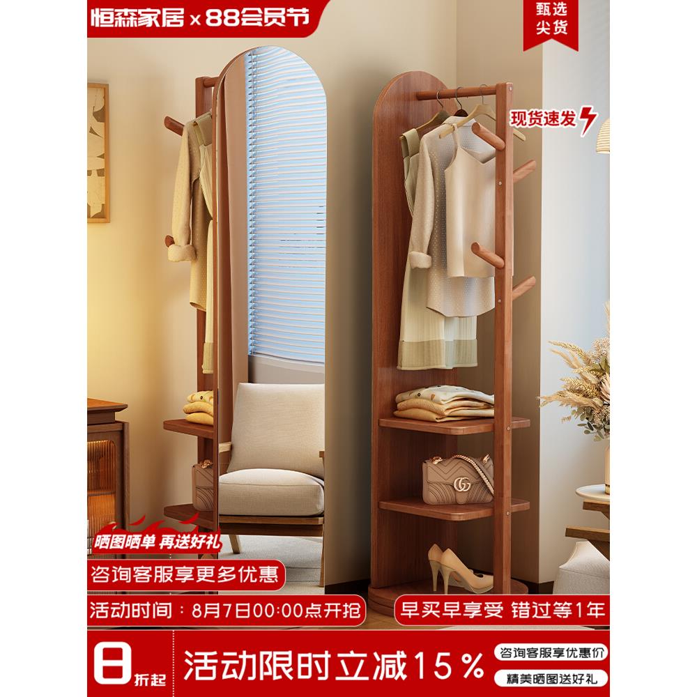 实木挂衣架卧室落地衣帽架带镜子一体客厅家用可移动多功能置物架