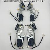 适配雷军瑞易L3V8江铃E100华泰e160电动汽车中控锁闭锁器门锁锁块