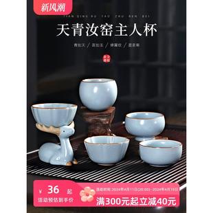 茶具茶杯个人专用陶瓷主人杯单杯高端男女冰裂开片汝窑品茗杯单个