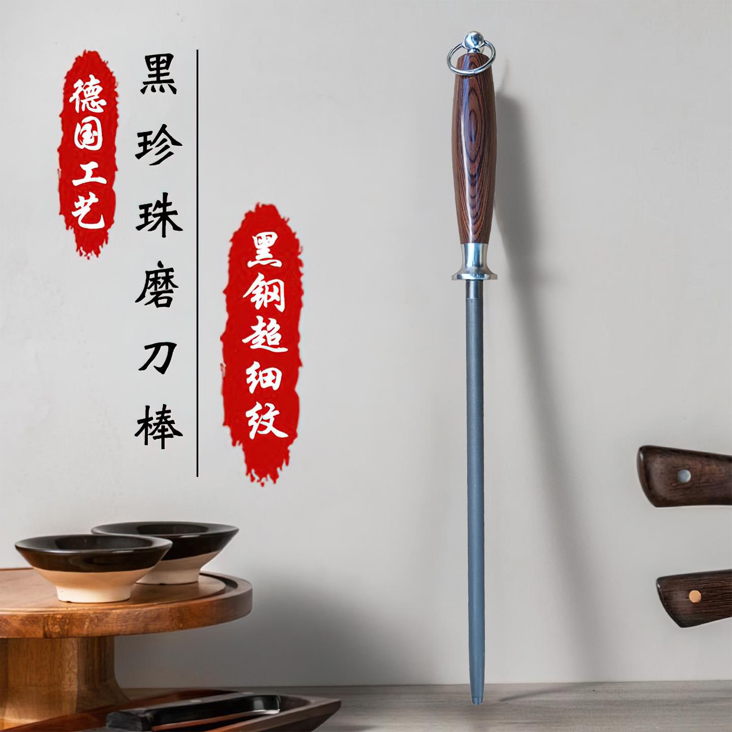 德国超细纹肉联厂磨刀棍进口屠夫专用神器高级商用家用钨钢磨刀棒
