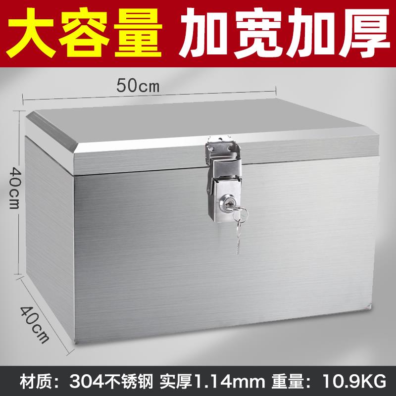 加厚不锈钢机车后备箱电动车尾箱通用防水工具箱外送收纳箱特大