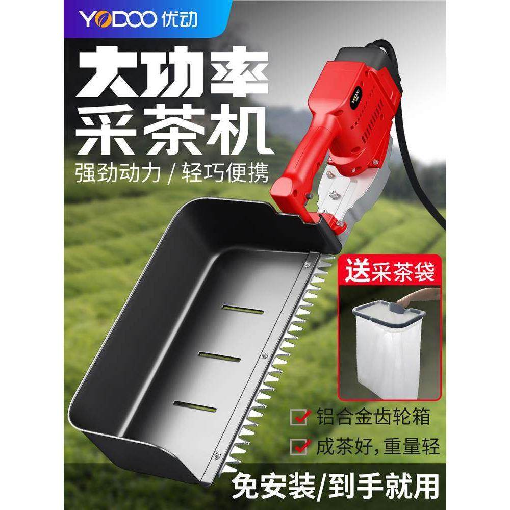 德国精装进口新款无刷电动采茶机充电式锂电绿篱修剪小型手持收摘,农机/农具/农膜,电动采茶机,淘宝优惠券,粉丝福利购,淘宝优惠卷