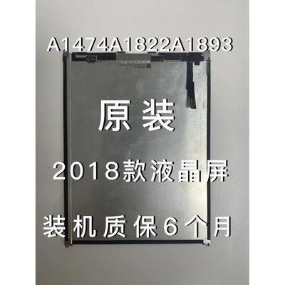 ipad2018款a1822a1474显示屏minia1954内外触摸a1893液晶屏幕总成