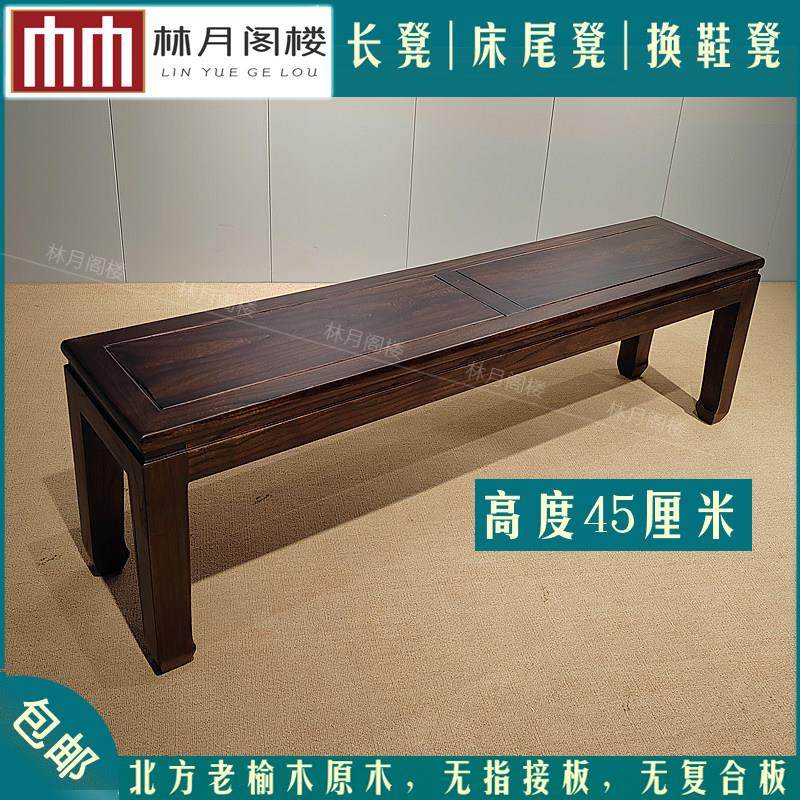 实木长凳北方老榆木长条凳子换鞋凳卧室床尾凳沙发边凳家用长板凳,住宅家具,床尾凳/长凳,淘宝优惠券,粉丝福利购,淘宝优惠卷