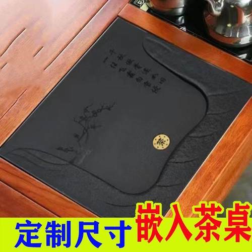 乌金石茶盘嵌入式茶桌石板面茶台茶盘漏水盖板面板内嵌定制定制