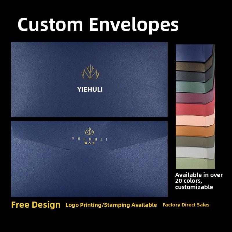 珠光纸信封定制烫印标志加厚商务会议邀请袋西式信封套印刷定制