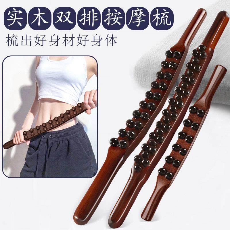 实木双排身体擀筋棒按摩梳经络梳刮痧全身通用木梳子穴位疏通工具