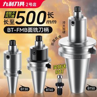 数控刀盘面铣刀盘bt40 BT30/50刀柄刀盘铣刀盘刀柄加长FMB22 27