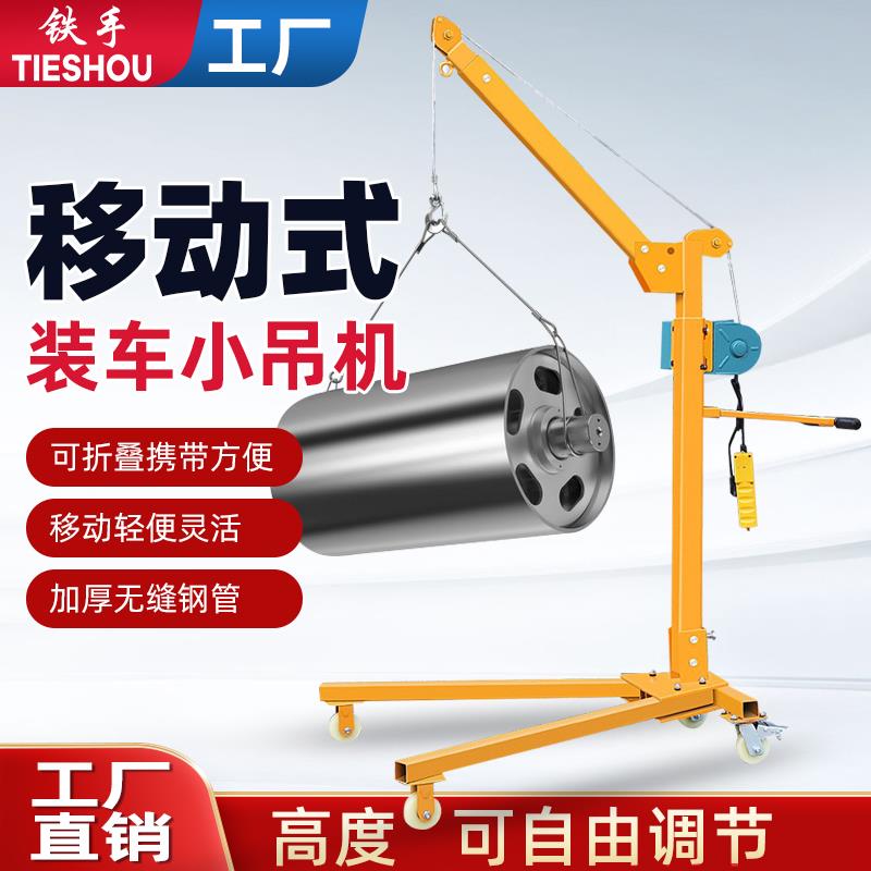 移动小吊机小型可携式可折叠手摇电动小吊机家用升降吊车提升机