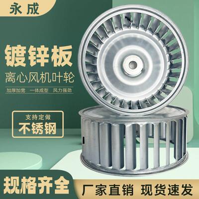 多翼式离心风机叶轮风轮镀锌板隔热风轮叶轮长轴电机A向顺转叶轮