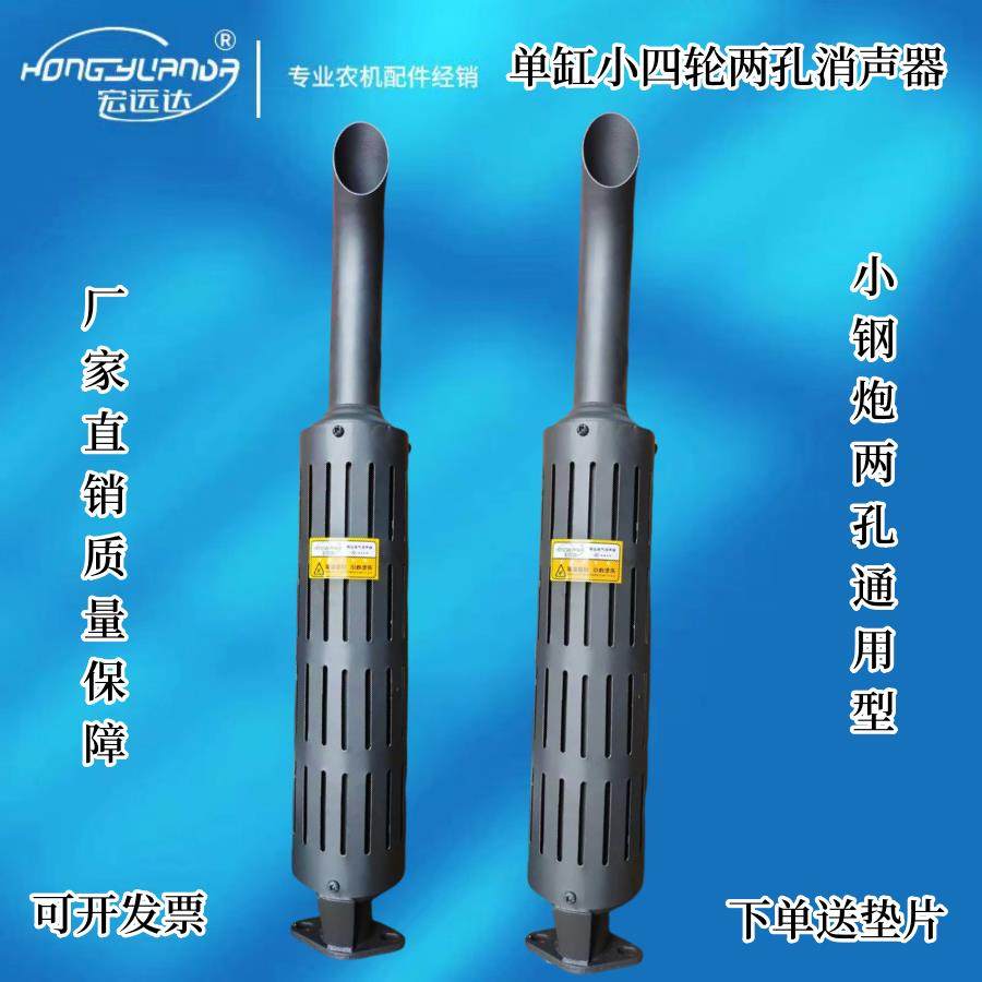 单缸小四轮拖拉机消声器东方红东风小钢炮排气管烟筒尾气管配件