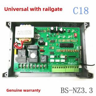 c18电动伸缩门控制器收缩门主板有轨工厂学校大门通用BS-NZ3.3